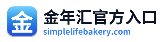 金年汇官方入口